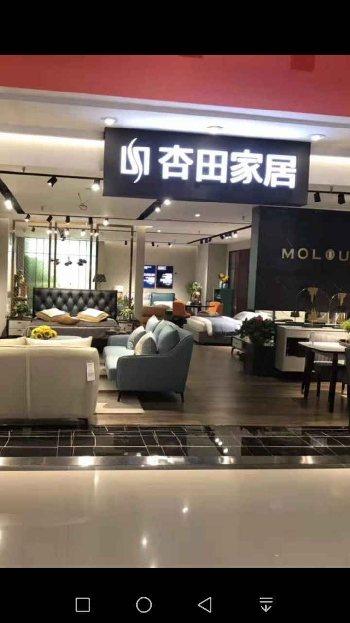 杏田家私正在招聘家居销售顾问,市场推广专员,杏田